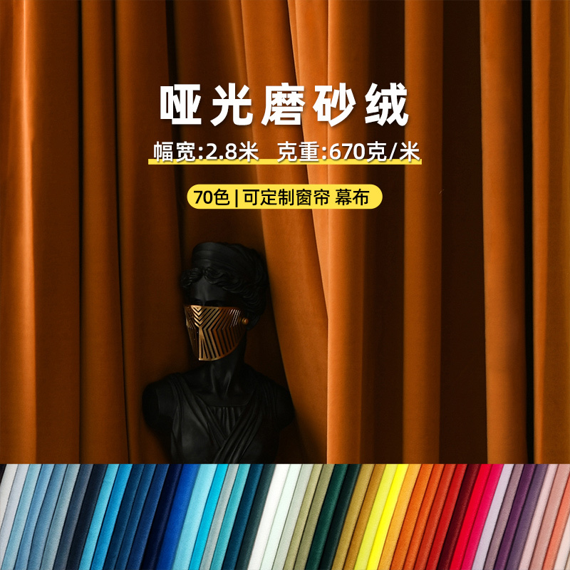 2.8 Wide Matte Velvet Fabric, Non-Shedding Velvet Material for Wedding Backdrops, Curtains, Tablecloths, Soft Upholstery Velvet Fabric