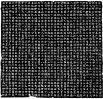 Sui Dynasty Li Shiqians epitaph high-definition and other large reproductions calligraphy on tensile paper superb calligraphy skills Wang Xizhi