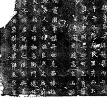 1:1 Northern Wei Dynasty Song Jing’s epitaph regular script 46㎝ high-definition and other large tensile paper reproduction Luoyang Body Temperature Runya
