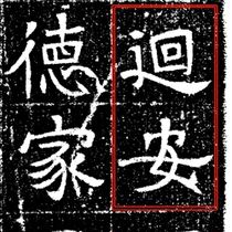 1:1 Northern Qi Dynasty Epitaph of Zhu Huian Kaili 50CM high-definition and other large tensile paper reproductions powerful and full of flavor.