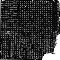 Tang Dynasty Weichengs epitaph European style high-definition tensile paper reproduction made of Tang Kai first-class calligraphy of the works of the four heroes of the early Tang Dynasty
