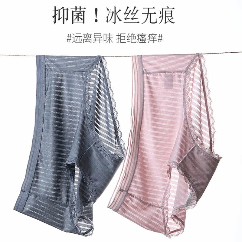 Transparent Ice Wire Sexy Ultra Slim no marks High waist antibacterial underpants Women fat mm200 catty Dry Silk Slip