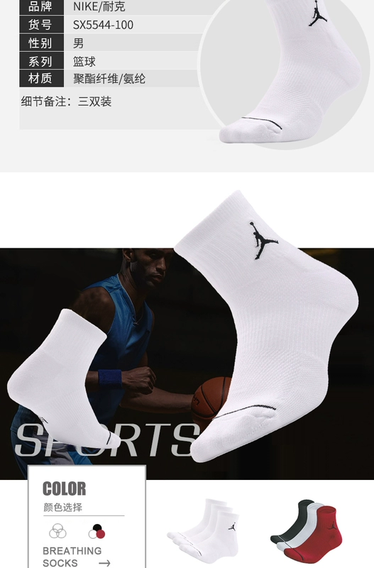 Vớ nam Nike vớ nữ 2019 mới Air Jordan khăn đáy thể thao và vớ bóng rổ giải trí SX5544-011 - Vớ thể thao