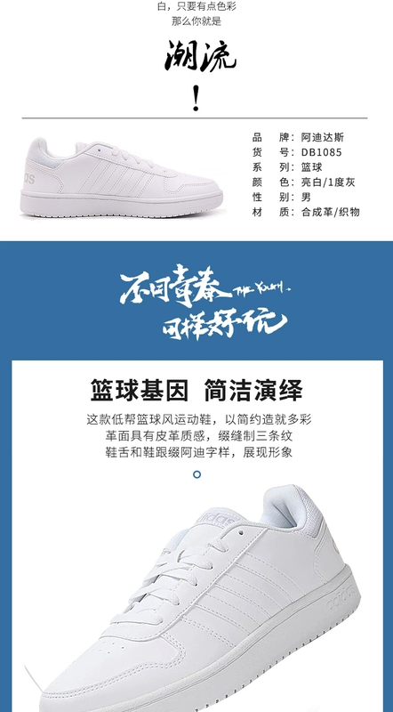 Giày thể thao nam Adidas chính hãng 2020 mùa xuân giày thể thao mới low-top giày thông thường giày đế trắng giày DB1085 - Dép / giày thường