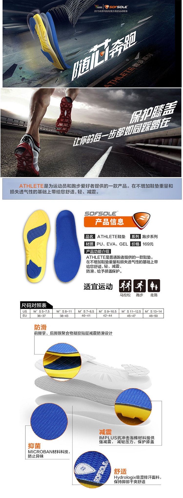 SOFSOLE Shufu speed mẫu nam và nữ 2017 mới ATHLETE đệm lót thoáng khí thể thao nhẹ miếng lót đế giày