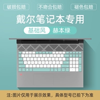 【Личный ветер】 Hepburn Green