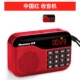 Newman radio cầm tay toàn dải bỏ túi âm thanh nổi nhỏ phát thanh học sinh cao tuổi với túi mini micro-mini máy nghe nhạc cầm tay có thể sạc lại fm FM - Máy nghe nhạc mp3
