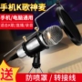 Tiếng hát karaoke quốc gia Quảng Châu M3 phổ biến dành cho điện thoại di động chuyên dụng micro Apple VIVO Android đi kèm với bộ âm thanh đặt micro đầy đủ tên nhanh K anh em tai nghe Huawei oppo micro không dây giá rẻ