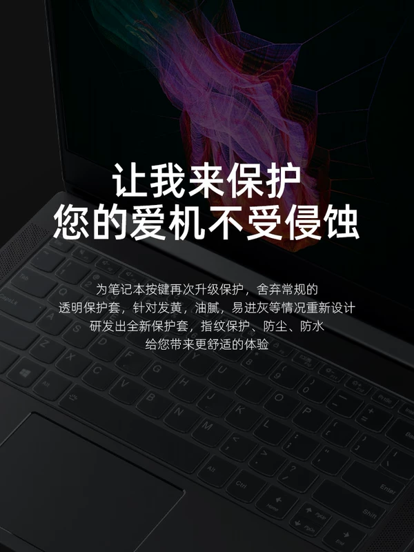 Lenovo Xiaoxin pro13 Ruilong Edition 2019 màng bàn phím 13,3 inch bảo vệ máy tính xách tay che bụi dính sticker silicone - Phụ kiện máy tính xách tay