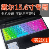 15.6 -Кинограмма Dell Notebbook Пленка защиты клавиатуры 15r Lingyue 5537 Полное покрытие 3537 Dust 5521 5535 N5110 M511R 4526 Latitude3540 15VD