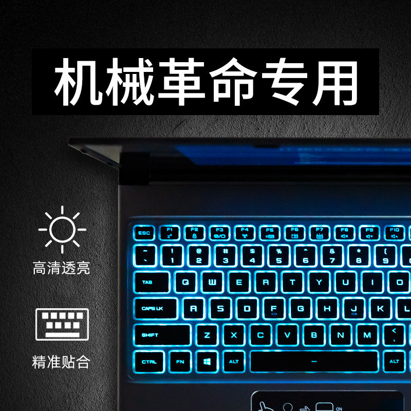 Notebook keyboard film suitable for mechanical revolution z2air deep sea Ghost s1 plus dustproof air electric z2 brain z2airg Thai g Tan s1 pro x3 x1 x