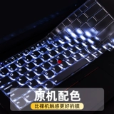 Lenovo, совместимая клавиатура, защитный ноутбук, thinkpad, E14, x1, E15, x13, E480, 480 штук, 15v, E470, x390