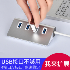 USB-хаб usb3.0分线器type-c拓展坞一拖四2.0笔记本台式电脑u盘多接口高速转换器桌面长线外接转接头扩展器多功能通用