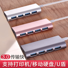 USB-хаб usb分线器一拖四3.0转接头笔记本电脑苹果usp插口多接口数据高速传输u盘u口hub集线器外接type-c扩展器通用