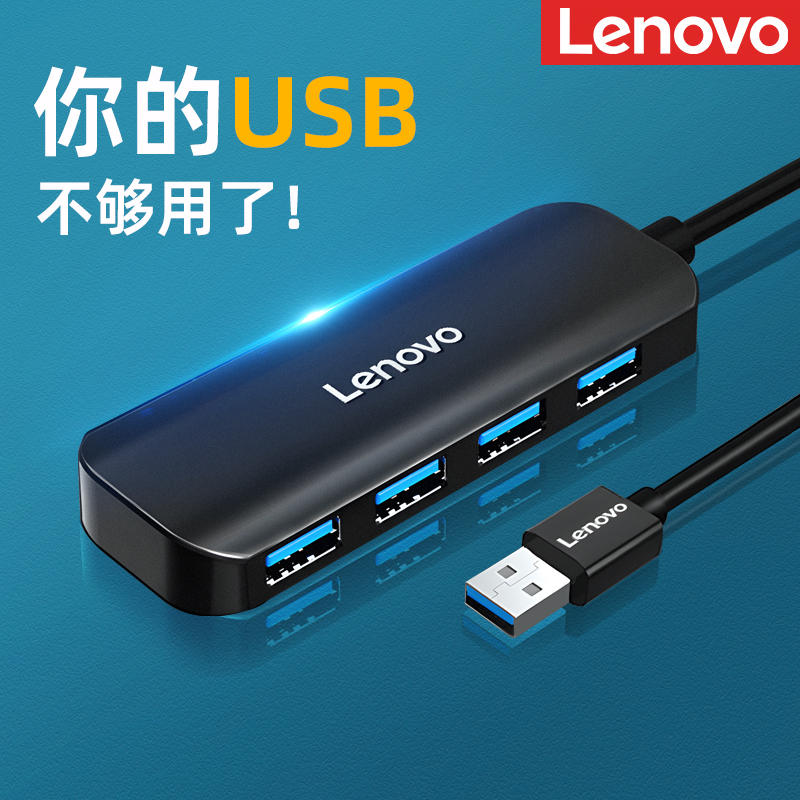Lenovo USB 3.0 Hub Laptop Multi-Port Splitter Desktop Docking Station Extension Cable Socket Desktop Network Cable Expander Type-C External One-To-Four High-Speed Adapter
