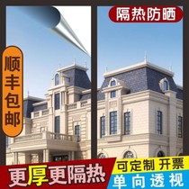 Glass stickers heat-insulating shading window balcony sunroom sun protection anti-peeping anti-leakage sunshade one-way perspective film