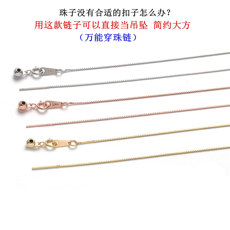 DIY accessories S925 silver box chain with needle wearing bead strings heart chain through hole chain round bead pine stone pearl adjustable