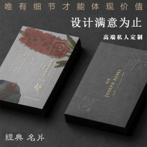 Business card custom production Bronzing bump high-grade business card printing creative insurance financial company business doctor Lawyer business card double-sided thickened business card custom special tissue paper free design