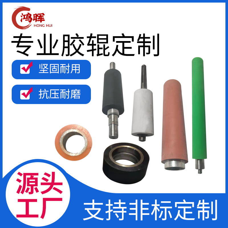 Rubber roller polyurethane abrasion resistant silicone roller high temperature resistant rubber roller set to make coated rubber drum set as steel roller