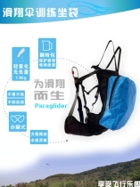 Paragliding training bag ground paragliding split-leg ultra-light reverse-flip backpack bikini