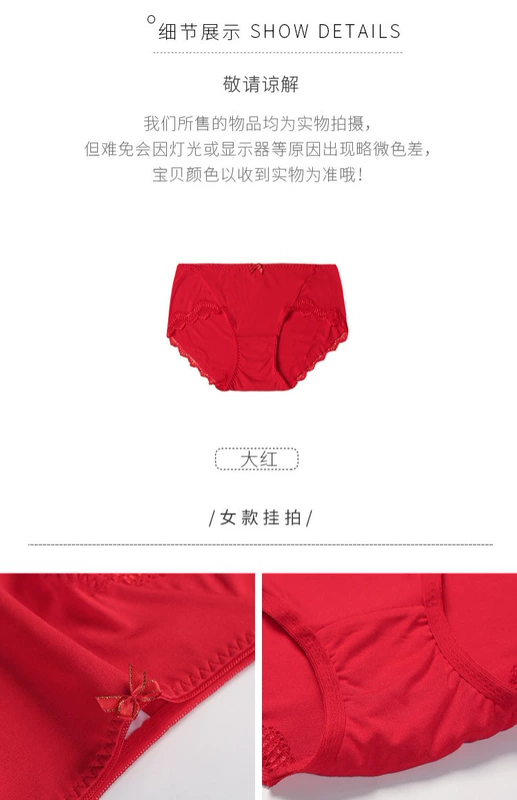 Fenton đỏ đỏ năm sinh đôi đồ lót đám cưới kích thước lớn eo giữa nữ tóm tắt quần lót nam quan lot