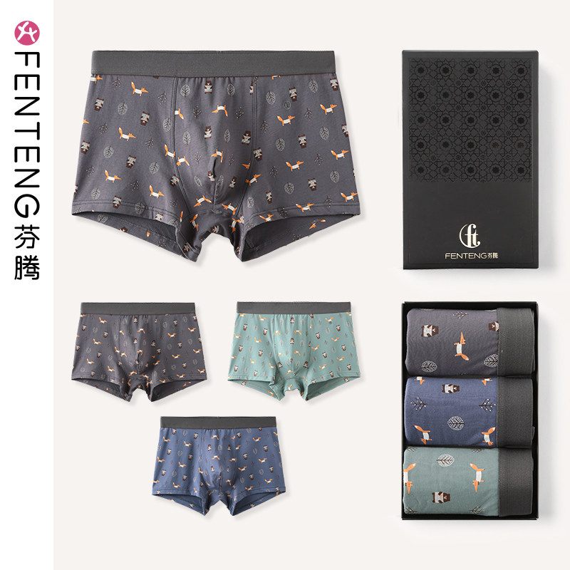 芬腾 男式平角内裤 三条装 天猫优惠券折后￥49包邮（￥69-20）多套色可选