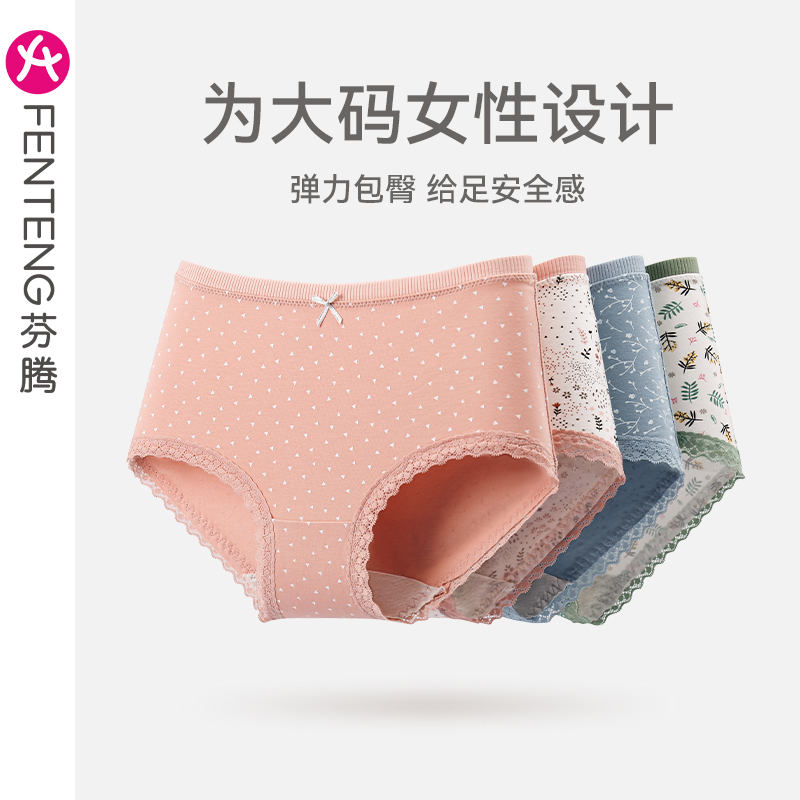 Fenteng Spring Summer Middle Waist Women's Underwear Pure Cotton Antibacterial Sexy Cute Day Ensemble Big Size Code Triangle Pants Full Cotton Crotch Shorts Head