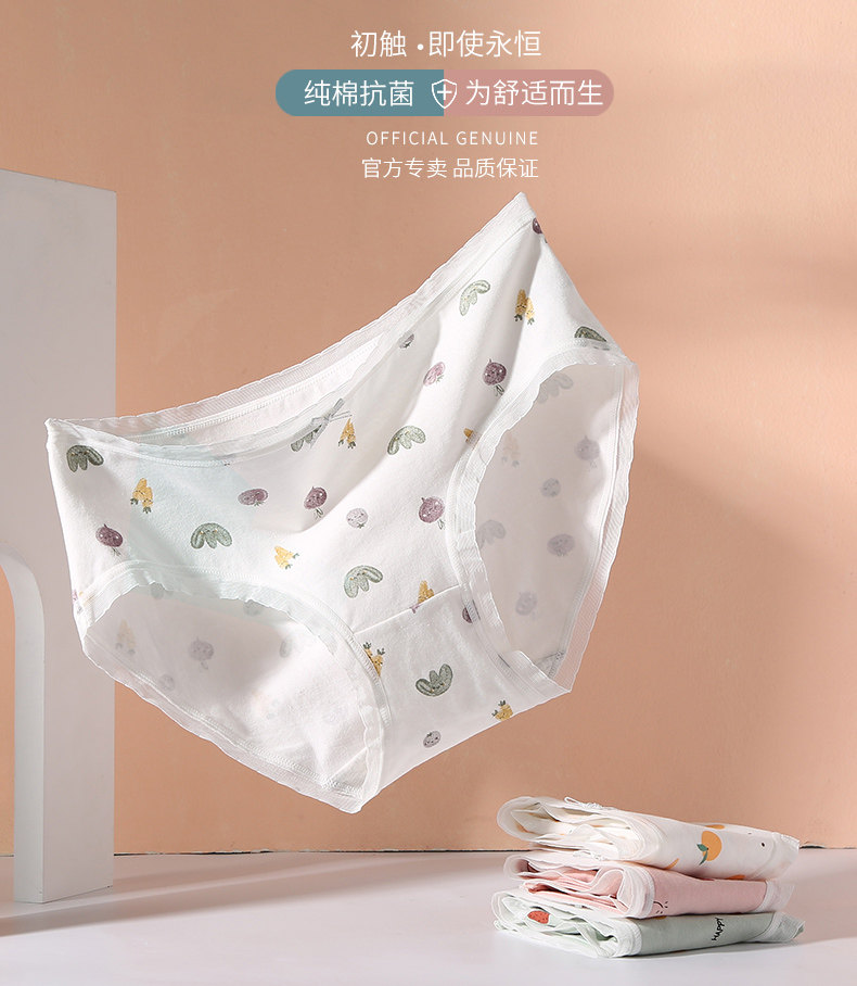 芬腾 日系纯棉抗菌可爱内裤 4条 图1