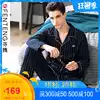 Fenteng men's pajamas Men's spring and autumn long-sleeved cotton striped cardigan jacket Home clothes Winter youth leisure cotton set