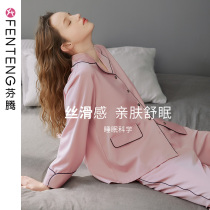 Fenten (Walsatin) Pajamas Women Long Sleeve Satin Autumn Ice Silk Spring and Autumn Home Clothes Simulation Silk Set