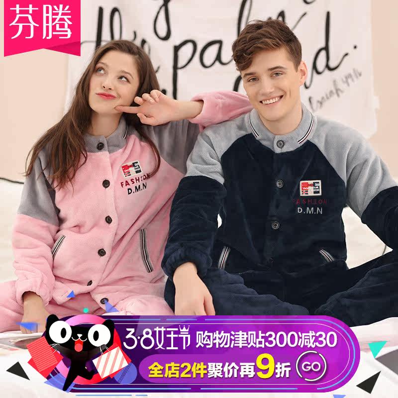 Pyjama mixte en Polyester Polyester  à manches longues - Ref 3004669 Image 1