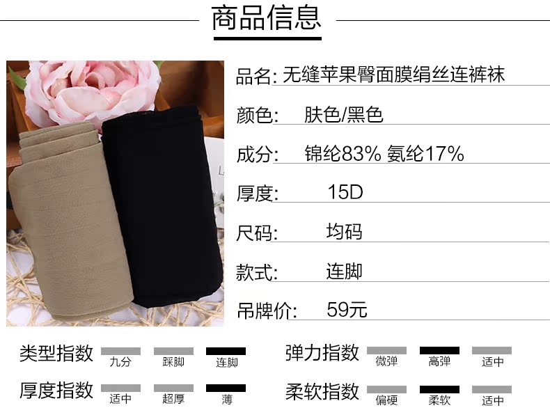 Chaussettes - collants SW724 - Ref 780379 Image 7