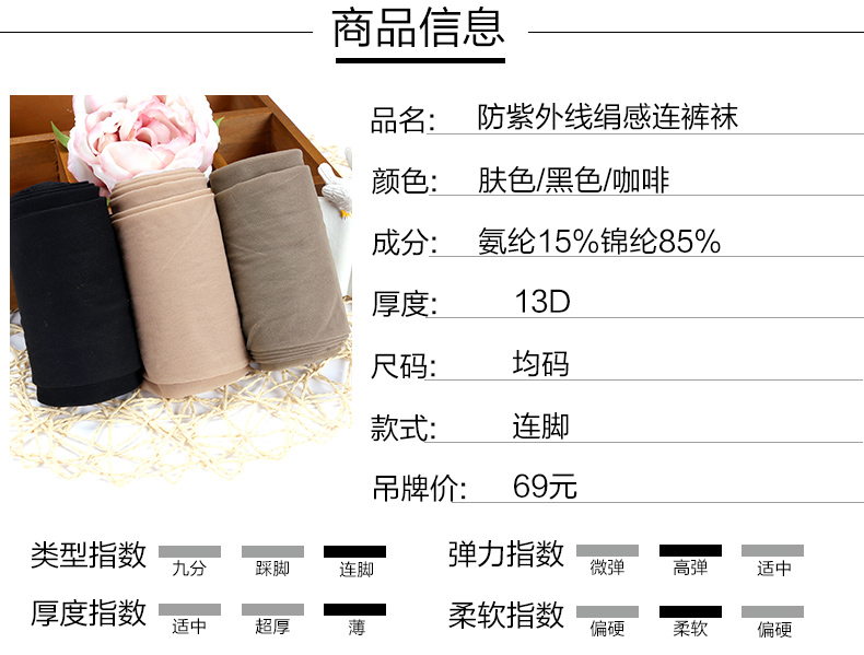 Chaussettes - collants - Ref 780368 Image 7