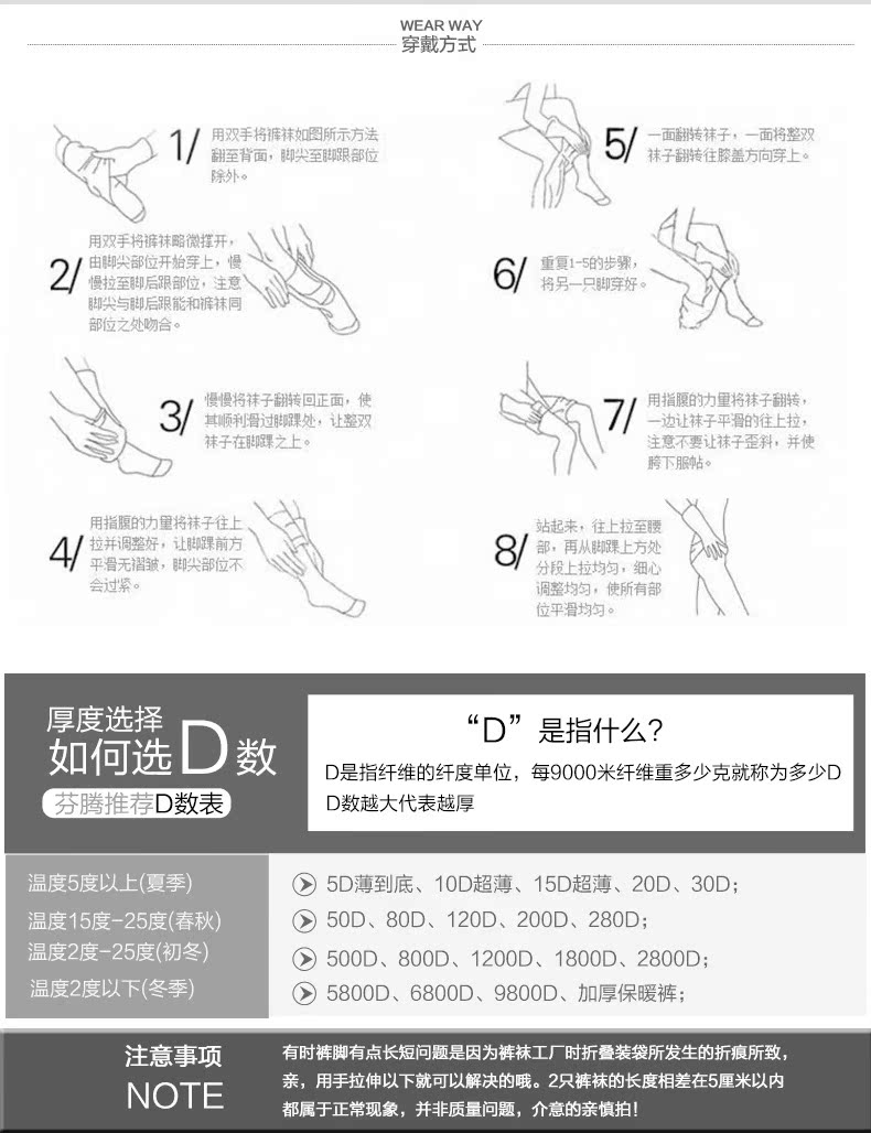 Chaussettes - collants SW724 - Ref 780379 Image 14