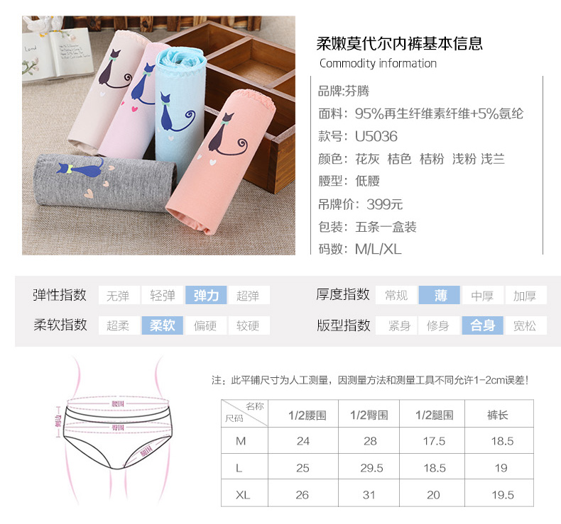 Slip U5036 en polyester, polyester,  - Ref 639921 Image 10
