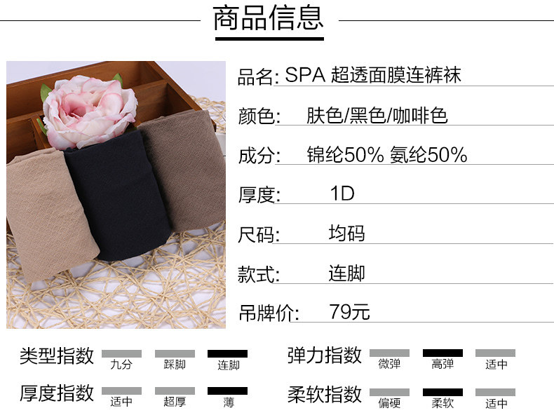 Chaussettes - collants SW718 - Ref 780388 Image 9