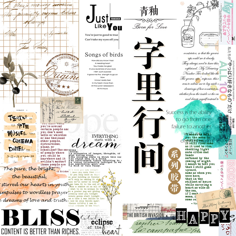 Green enamel Washi tape Between the lines English magazine Japanese graffiti poster Love letter DIY hand account decorative sticker