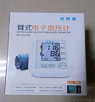Hasford electronic blood pressure monitor hasford arm electronic blood pressure monitor bp-jc312s comes with thermometer