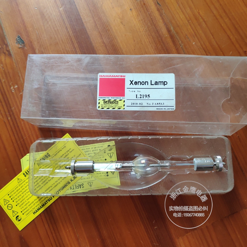 Original HAMAMATSU Hamamatsu mercury xenon lamp L2195 ultraviolet lamp UV lamp spot