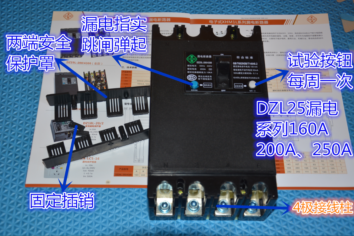 Manufacturer direct sales Hangzhou Xiaoshan earth leakage DZL25 series DZ25L-160 4300 earth leakage protection breaker 4P