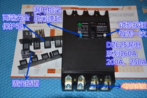 Manufacturer direct sales Hangzhou Xiaoshan earth leakage DZL25 series DZ25L-160 4300 earth leakage protection breaker 4P
