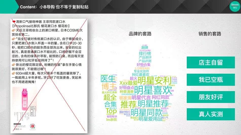 社交零售的真相:个体赋能or吸血? 社交零售的真相:个体赋能or吸血?
