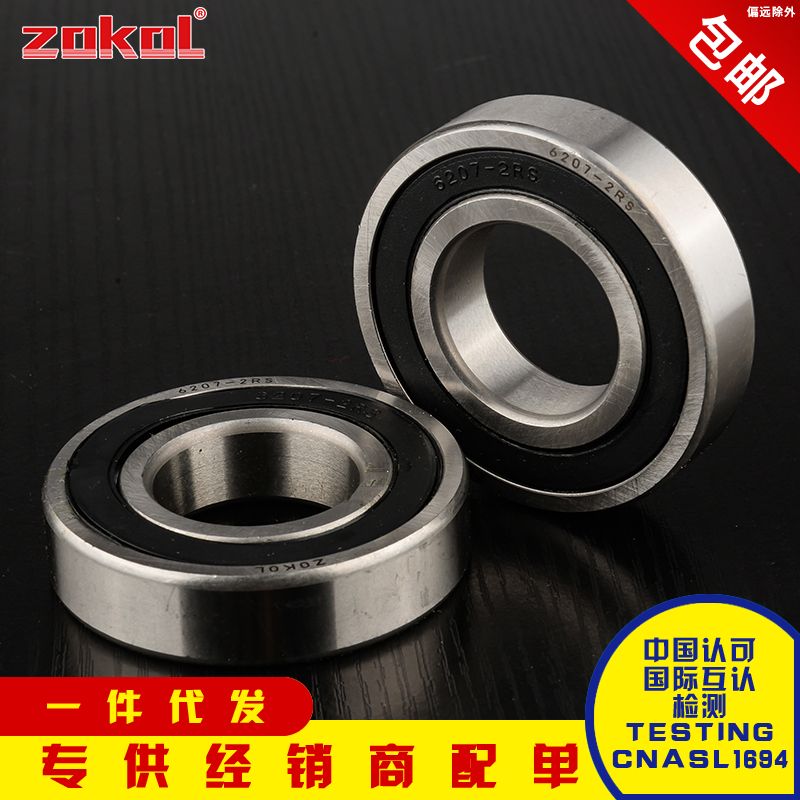 Zhejiang Boutique Bearing 6214 6215 6216 6217 6218 6219 6220 6221 RS 2RZ N