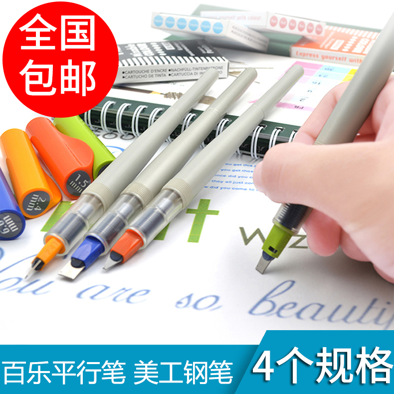 Japan PILOT Bagle Parallel Pen Fine Art Merco Pen Duck Mouth Pen Gothic font English Calligraphy Pen