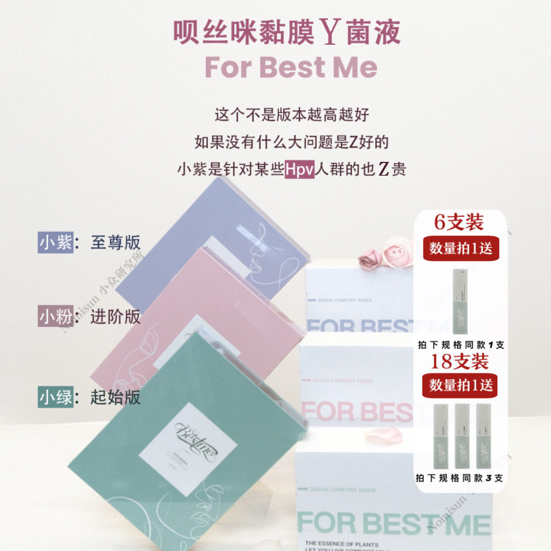【Girls' Care Ultimate】Forbestme Women's Intimate Area Mucous Membrane Antibacterial Liquid Gel 【Girls' Care Ultimate】Forbestme Women's Intimate Area Mucous Membrane Antibacterial Liquid Gel