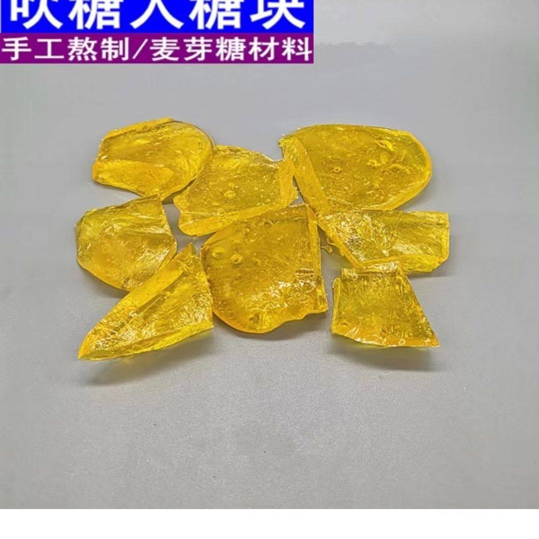 Sugar-blowing people sugar block blown sugar people special sugar candy block malty non-folk craftsmanship-Taobao