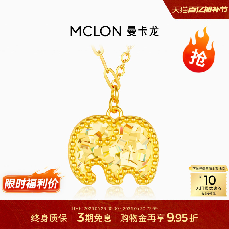 Mankalong Aurora Brilliant Auspicious Elephant Gold 5g Necklace Shining Everyday Exquisite Versatile Auspicious Elephant Small Size XL