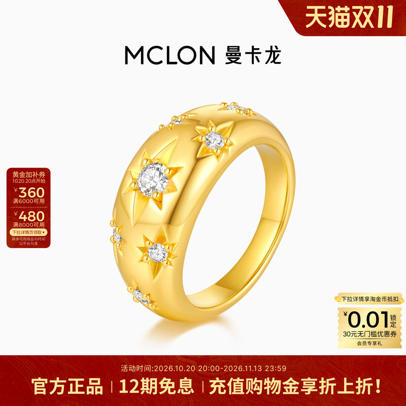 Mclon/Manka Long Star Shine Gold Ring with Starburst Design, 5D Pure Gold, Price by Weight, Jz Versatile Gift Jewelry for Women