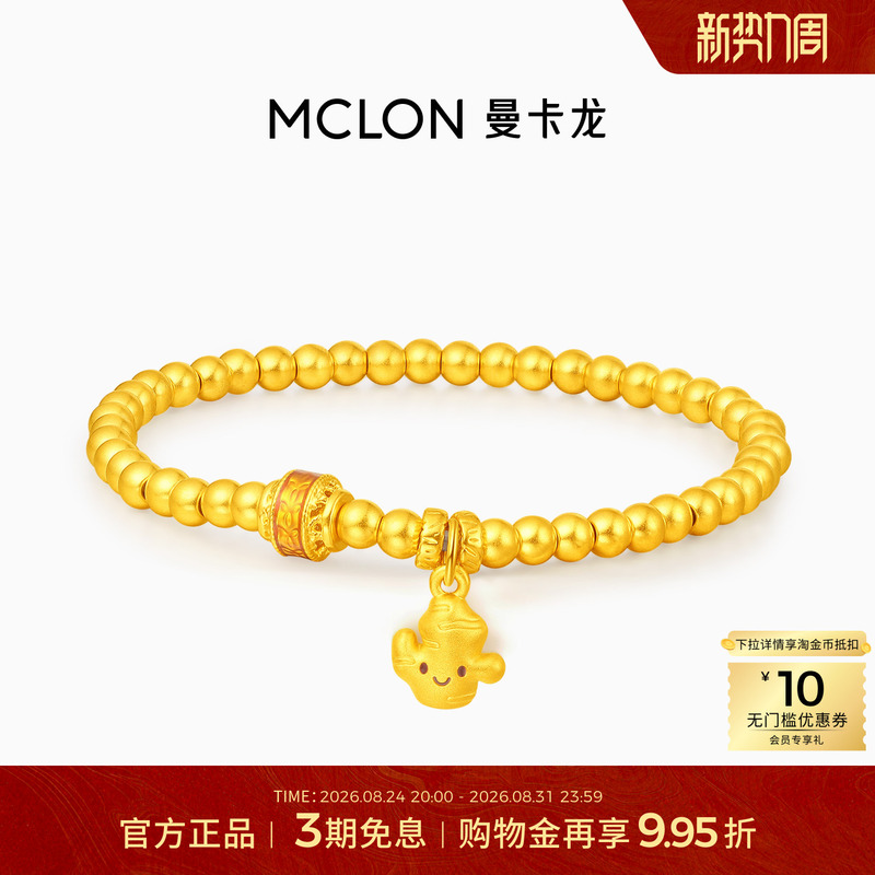 Mankalong Joyful Life Bracelet Gold Bracelet Pure Gold Niche Wealth Versatile Price-Per-Gram Sl Jewelry Women's Model