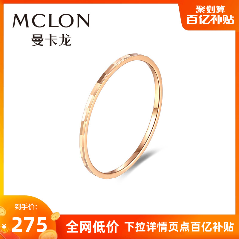 Mancaron pure love 18k rose gold ring female color gold tail ring simple fashion au750 gift for girlfriend